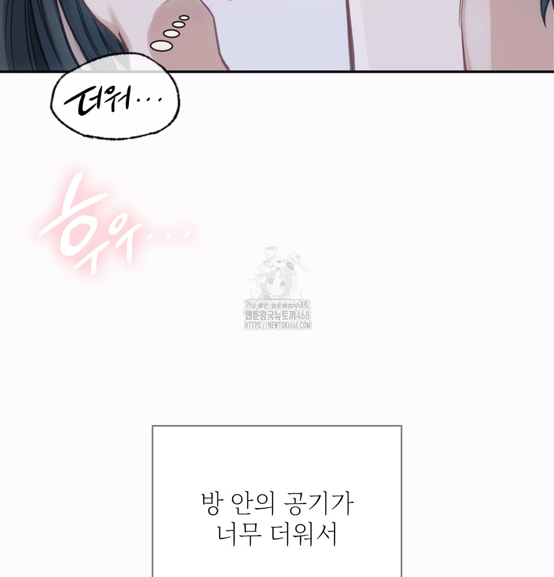 Slave Diary Raw Chapter 2 Page 48