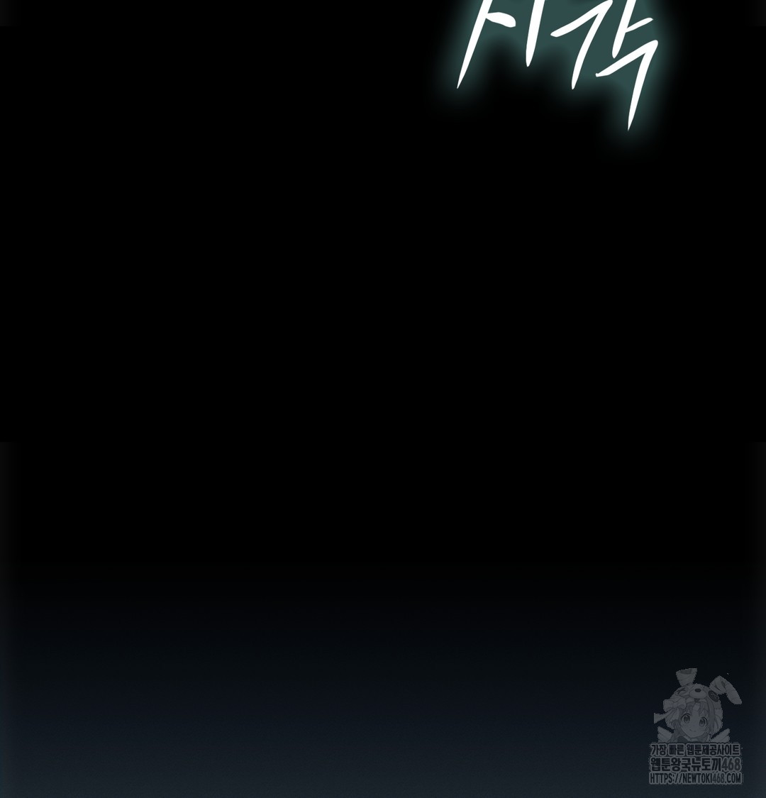 Slave Diary Raw Chapter 2 Page 5