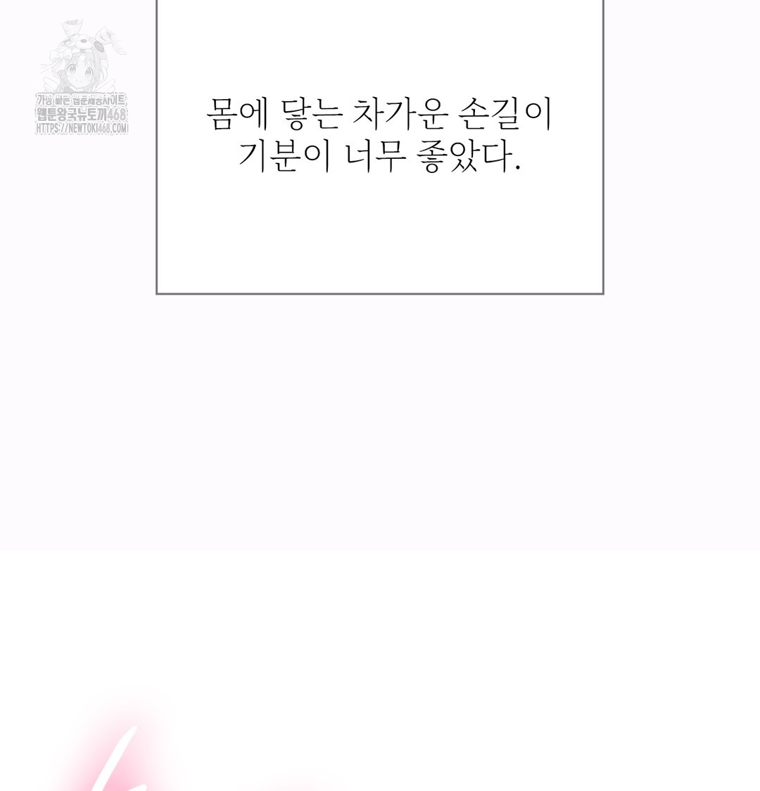 Slave Diary Raw Chapter 2 Page 52