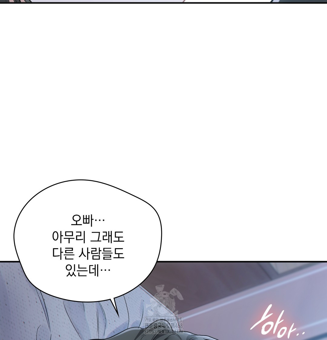 Slave Diary Raw Chapter 2 Page 54