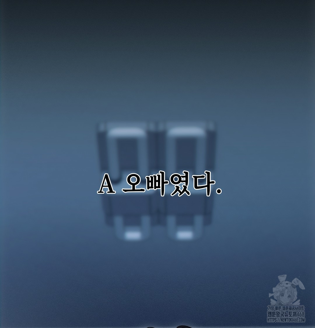 Slave Diary Raw Chapter 2 Page 6