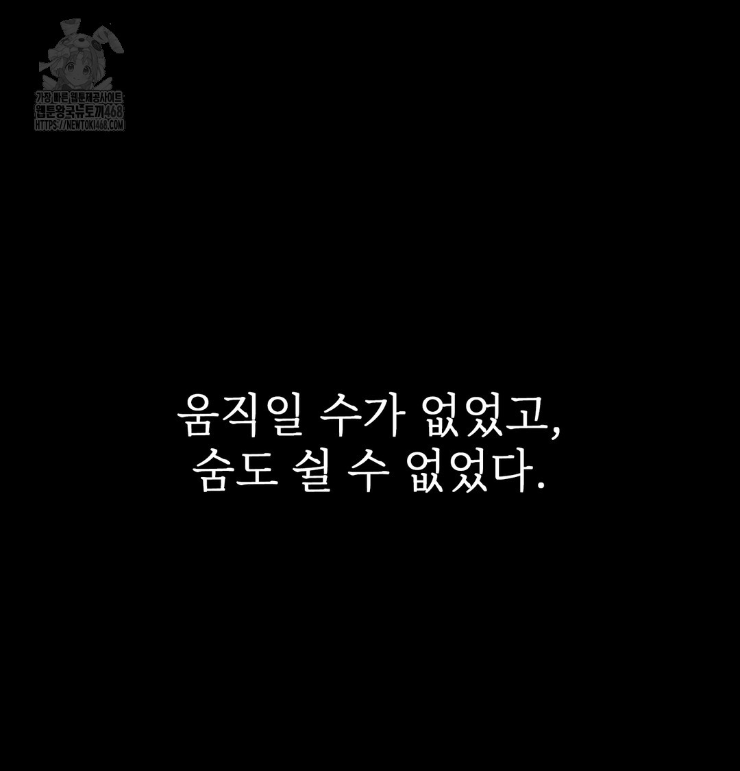 Slave Diary Raw Chapter 2 Page 64