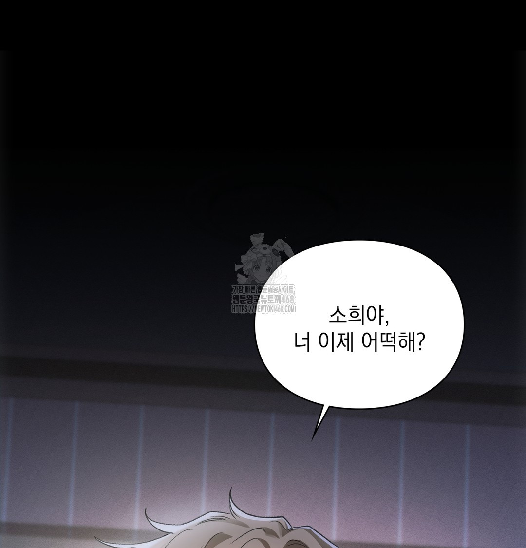 Slave Diary Raw Chapter 2 Page 65