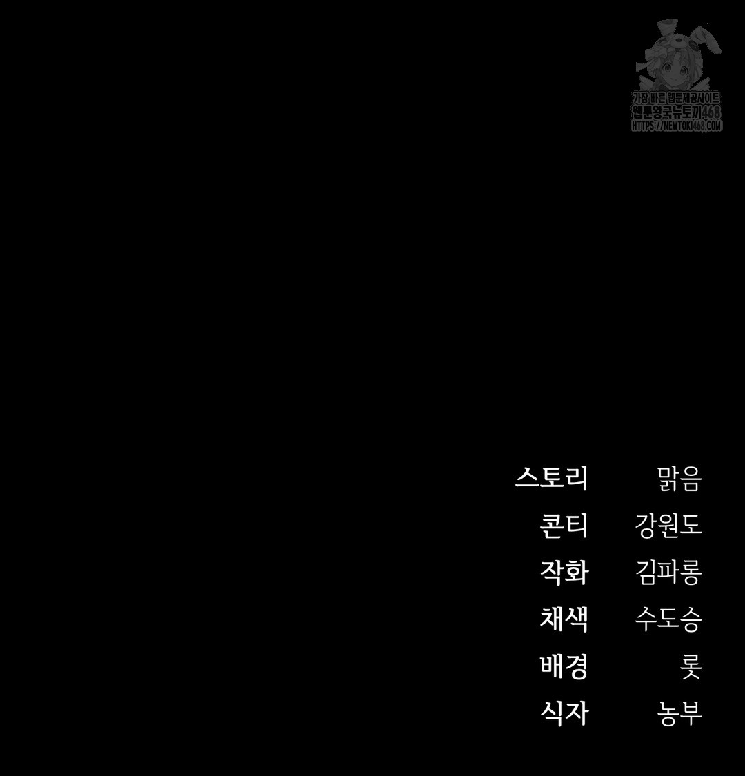 Slave Diary Raw Chapter 2 Page 68