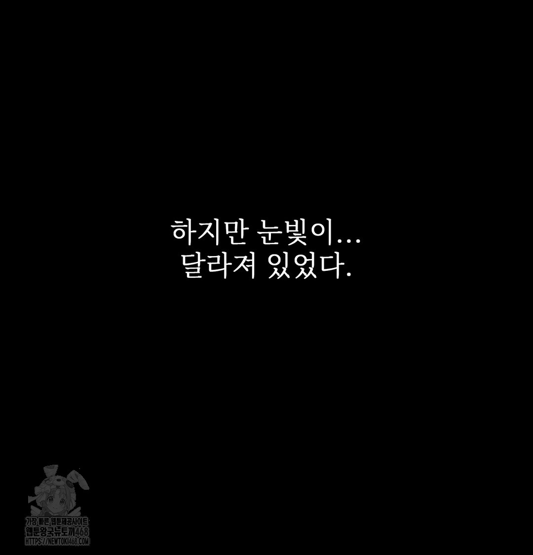 Slave Diary Raw Chapter 2 Page 9