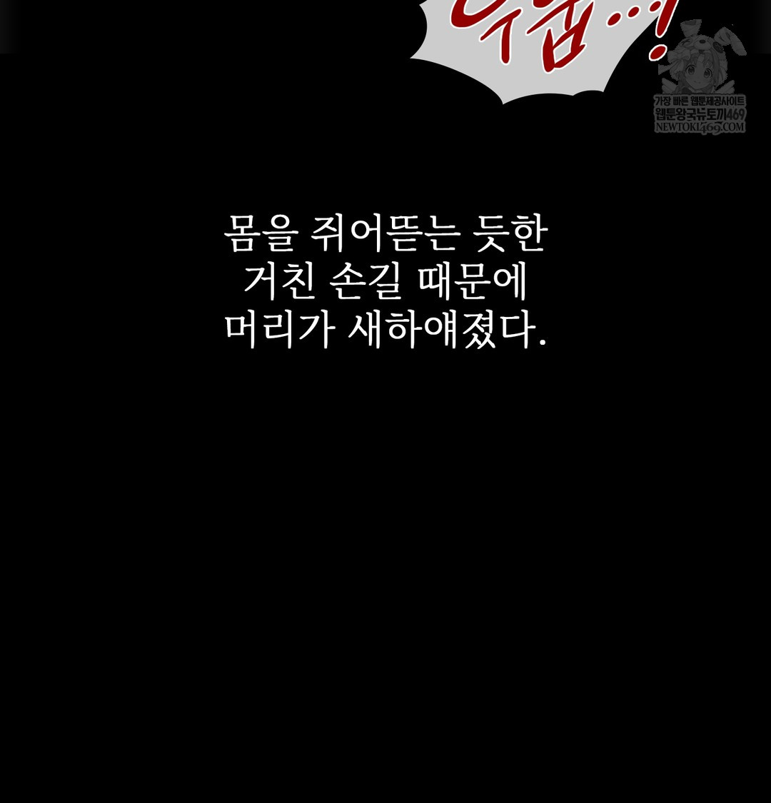 Slave Diary Raw Chapter 20 Page 14