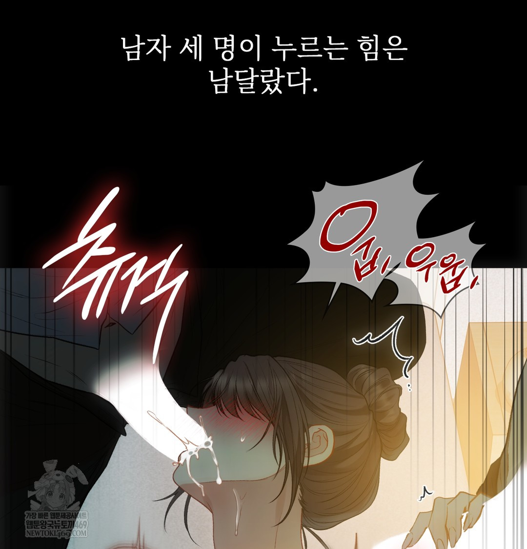 Slave Diary Raw Chapter 20 Page 15
