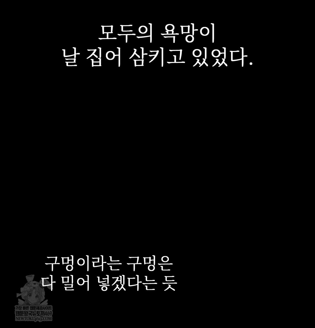 Slave Diary Raw Chapter 20 Page 18