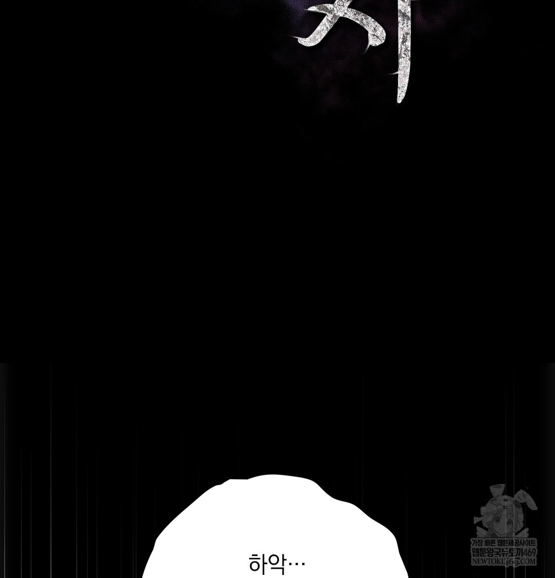 Slave Diary Raw Chapter 20 Page 2