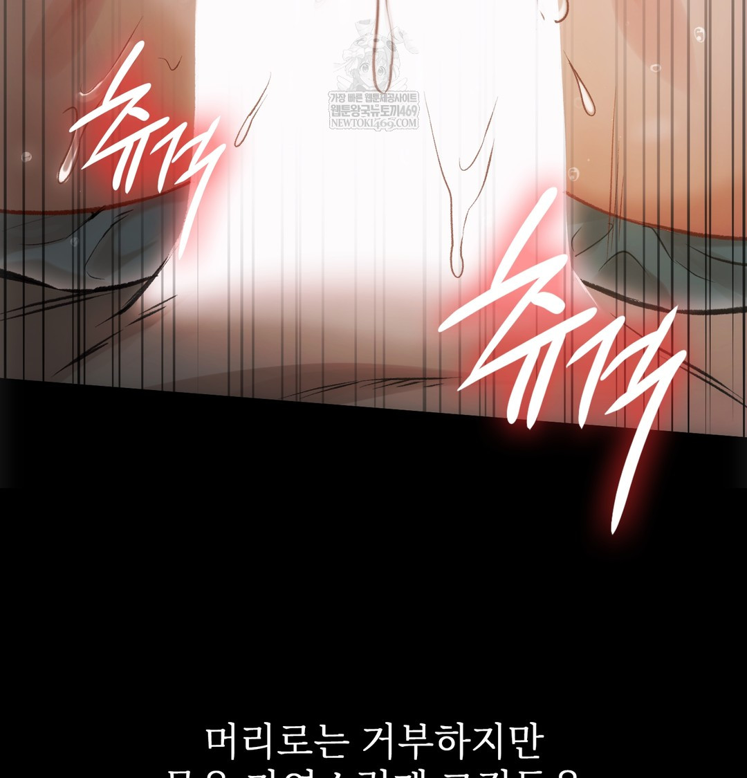Slave Diary Raw Chapter 20 Page 20