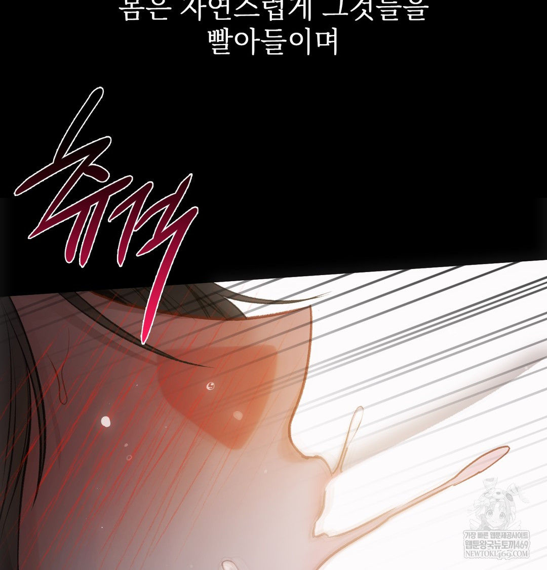 Slave Diary Raw Chapter 20 Page 21