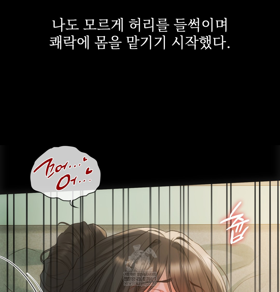 Slave Diary Raw Chapter 20 Page 23