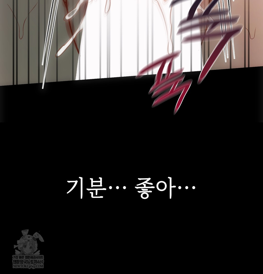 Slave Diary Raw Chapter 20 Page 26