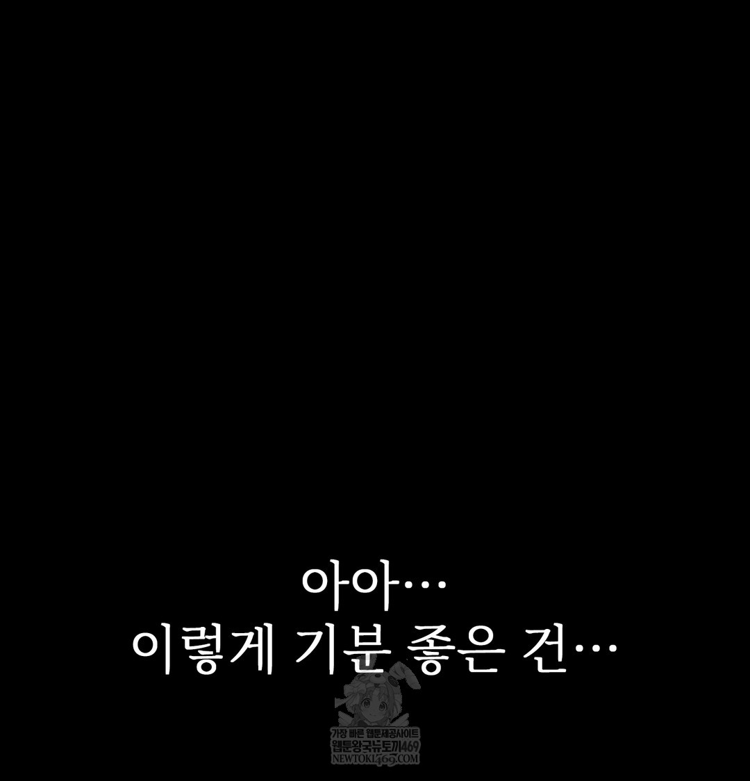 Slave Diary Raw Chapter 20 Page 27