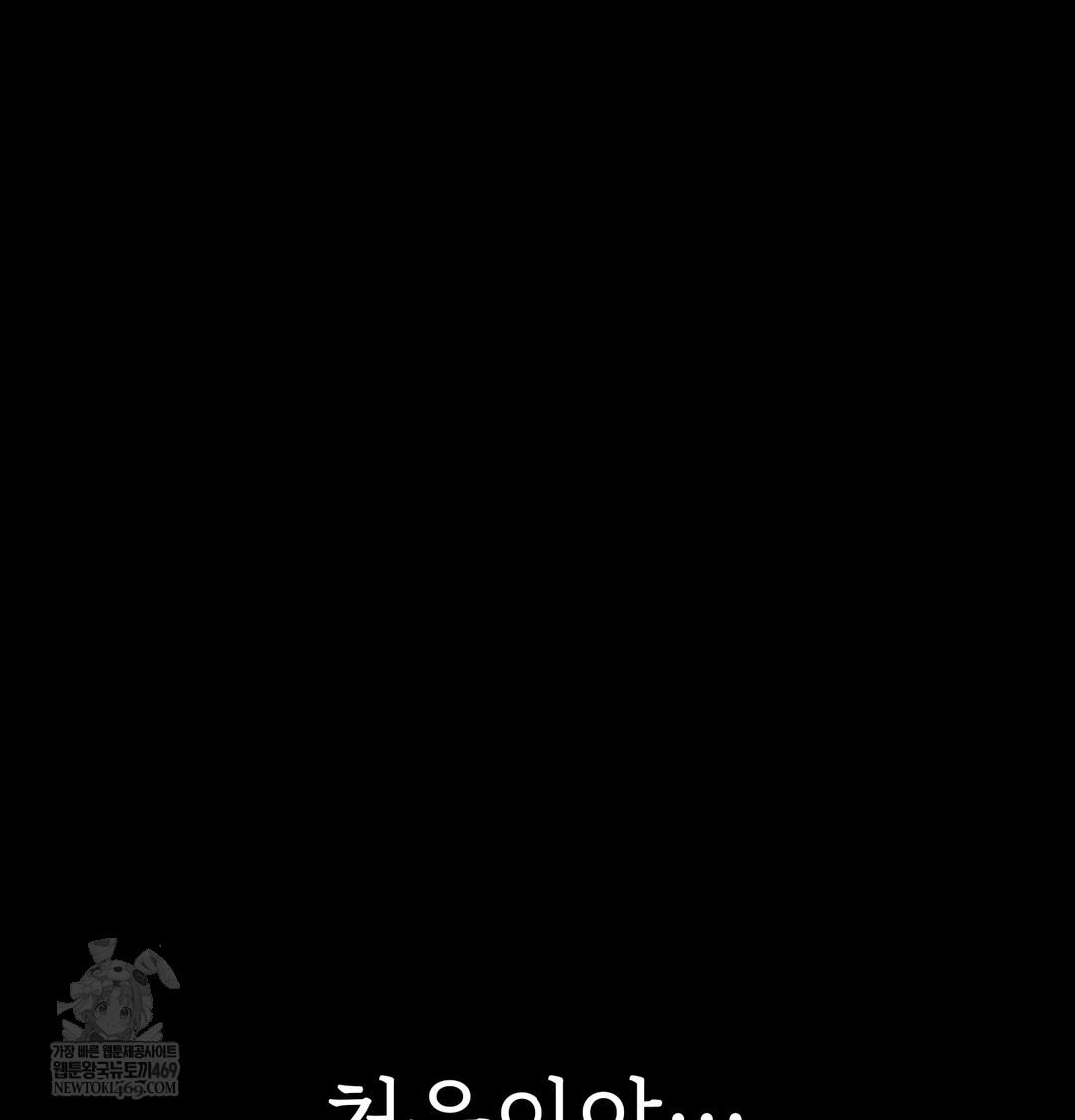 Slave Diary Raw Chapter 20 Page 28