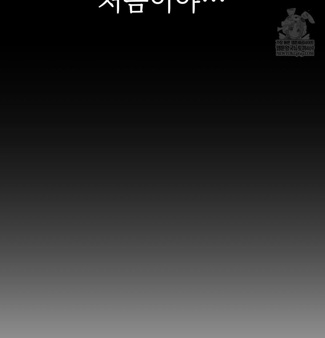 Slave Diary Raw Chapter 20 Page 29