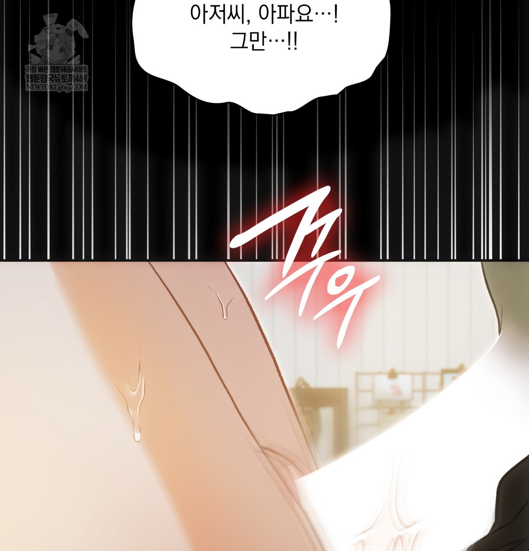 Slave Diary Raw Chapter 20 Page 3