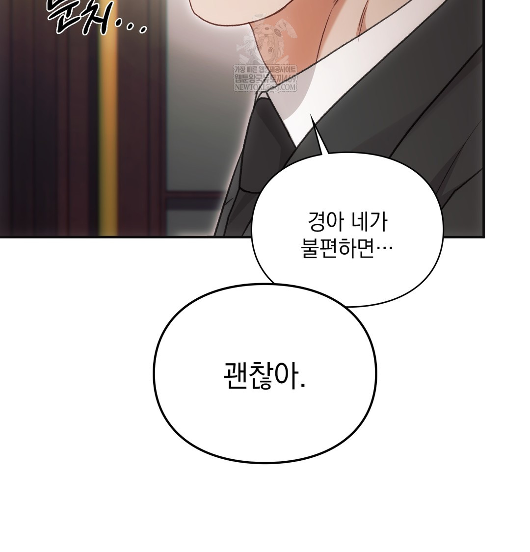 Slave Diary Raw Chapter 20 Page 37