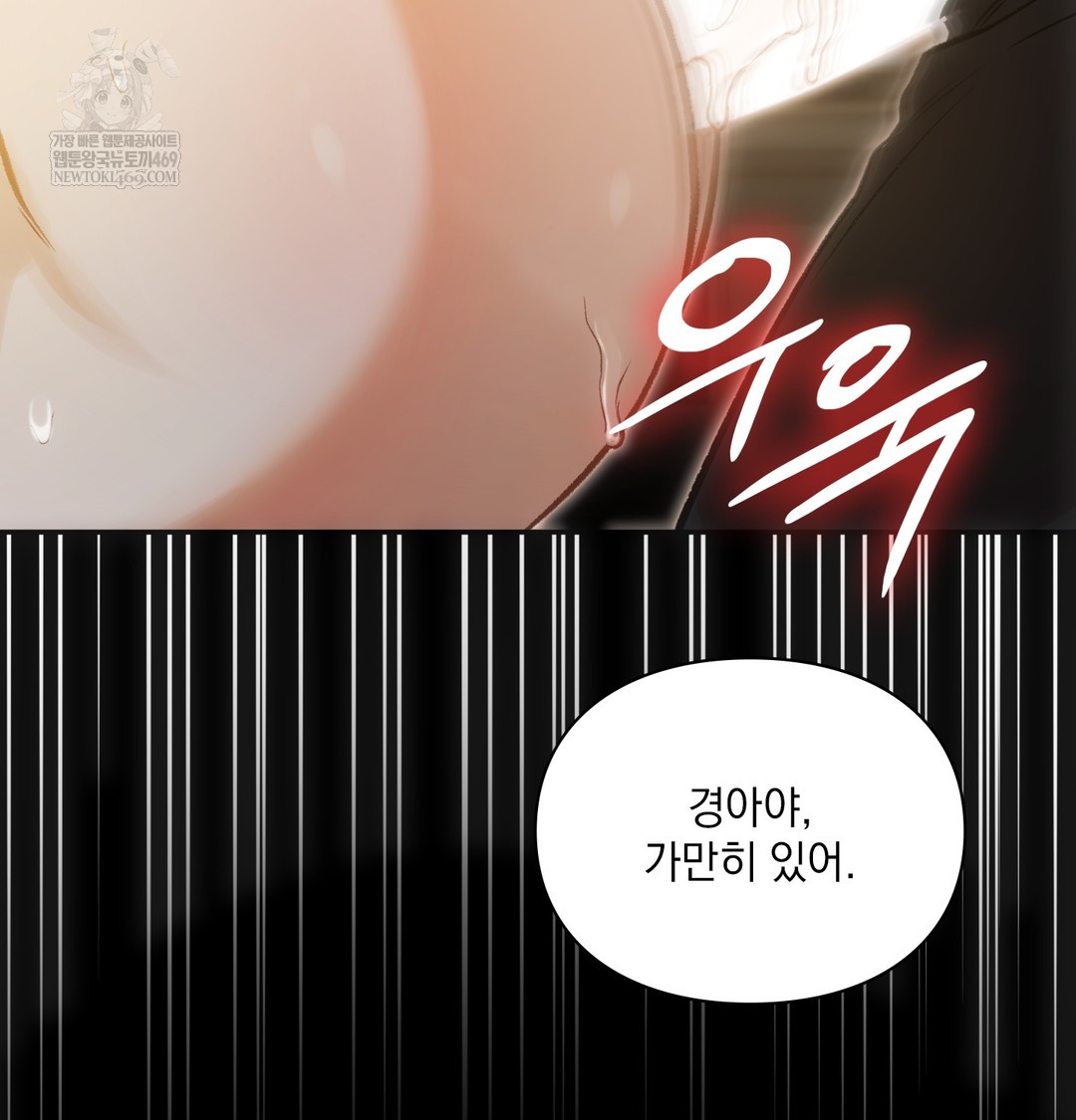 Slave Diary Raw Chapter 20 Page 4