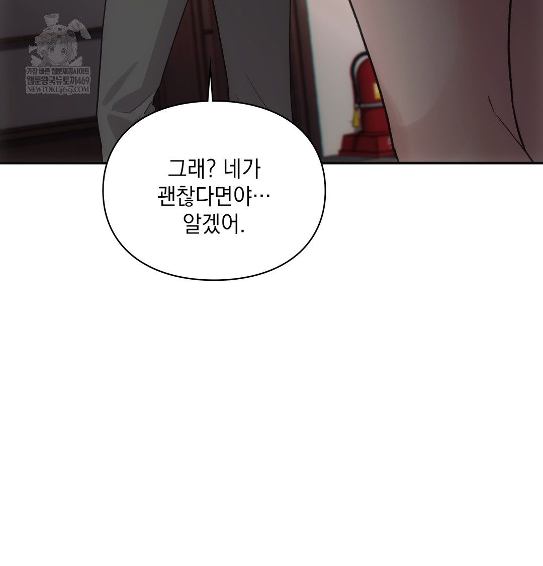 Slave Diary Raw Chapter 20 Page 40