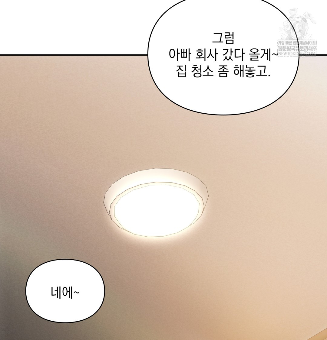 Slave Diary Raw Chapter 20 Page 43