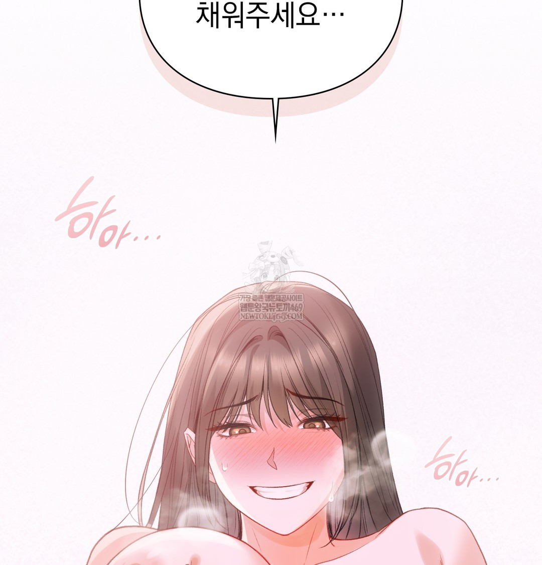 Slave Diary Raw Chapter 20 Page 47