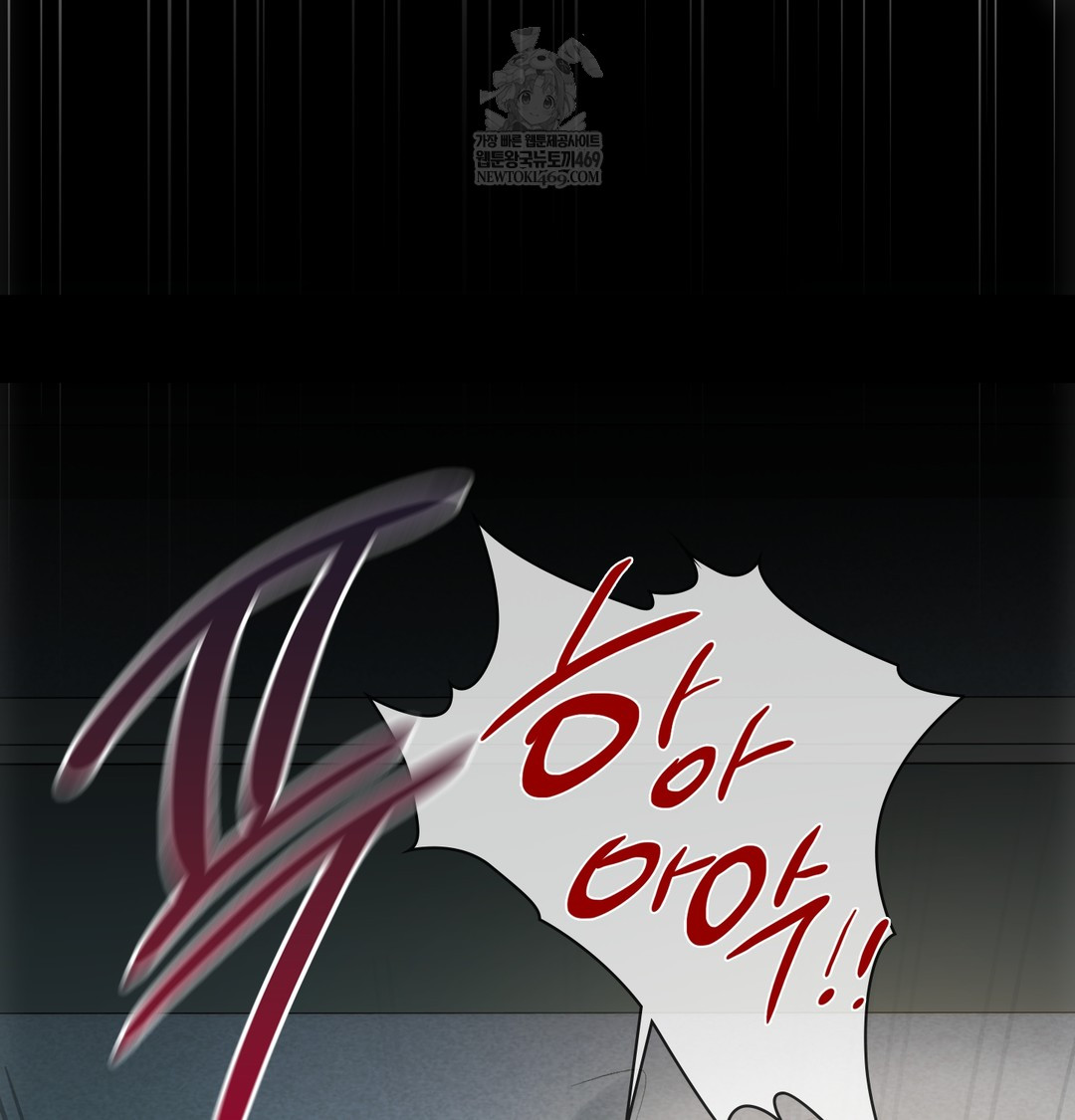 Slave Diary Raw Chapter 20 Page 5