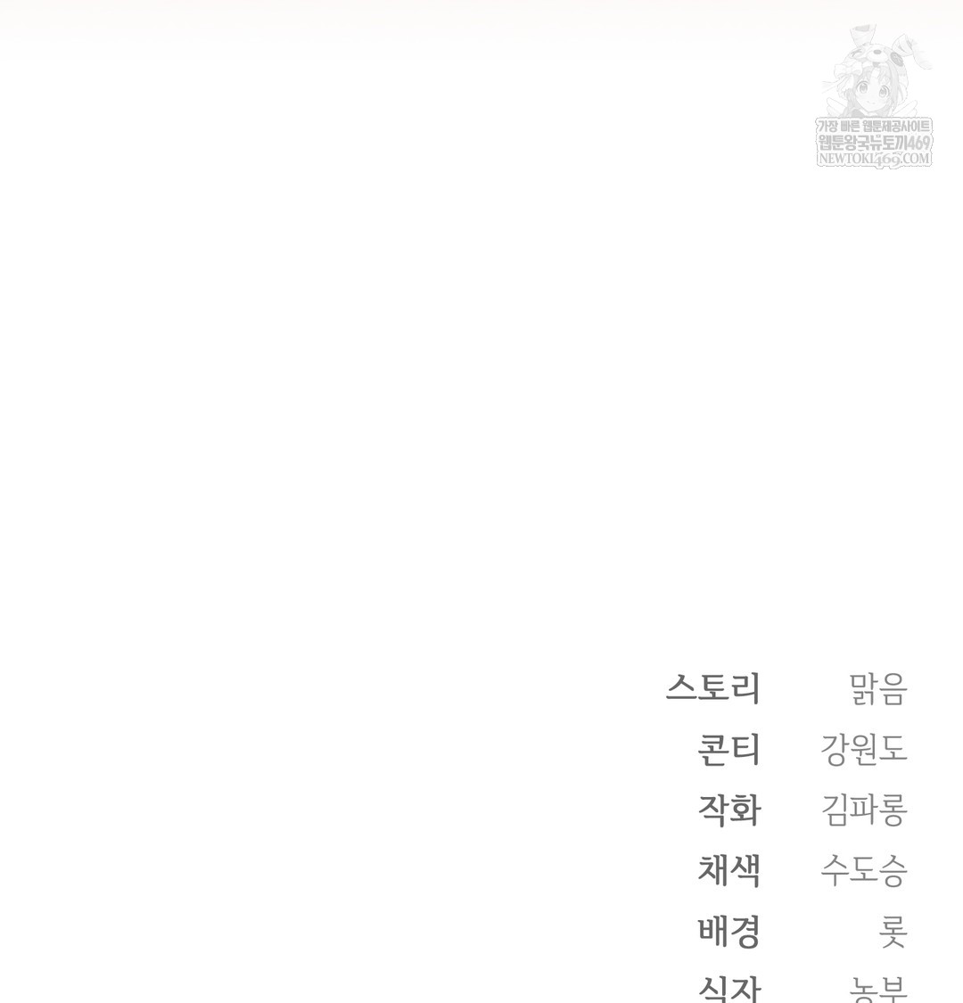 Slave Diary Raw Chapter 20 Page 50