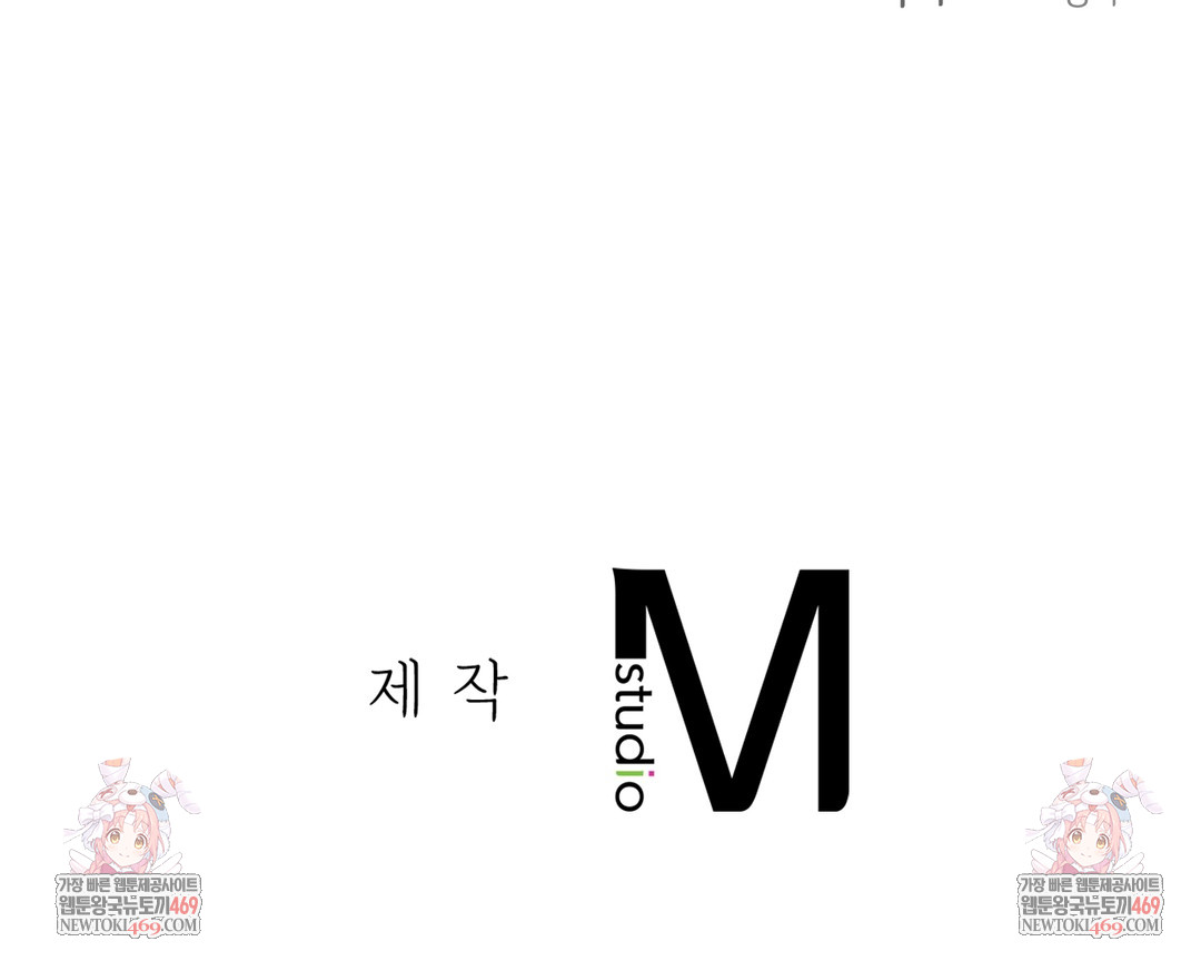 Slave Diary Raw Chapter 20 Page 51