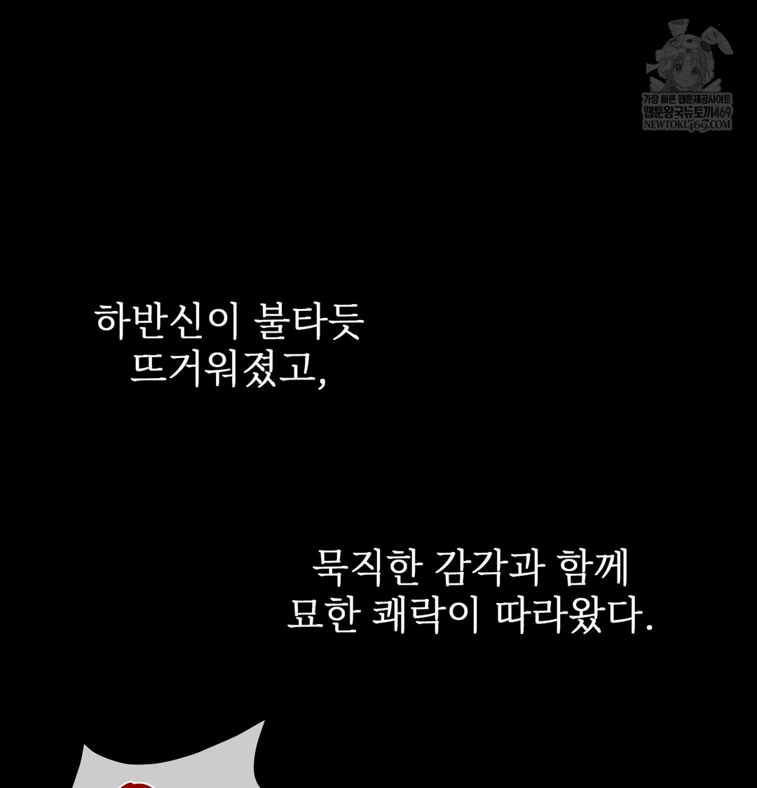 Slave Diary Raw Chapter 20 Page 9