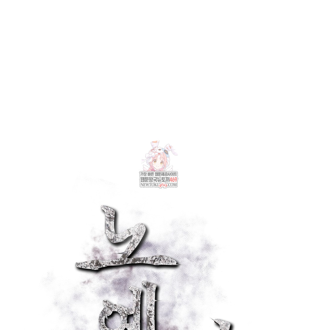 Slave Diary Raw Chapter 21 Page 1