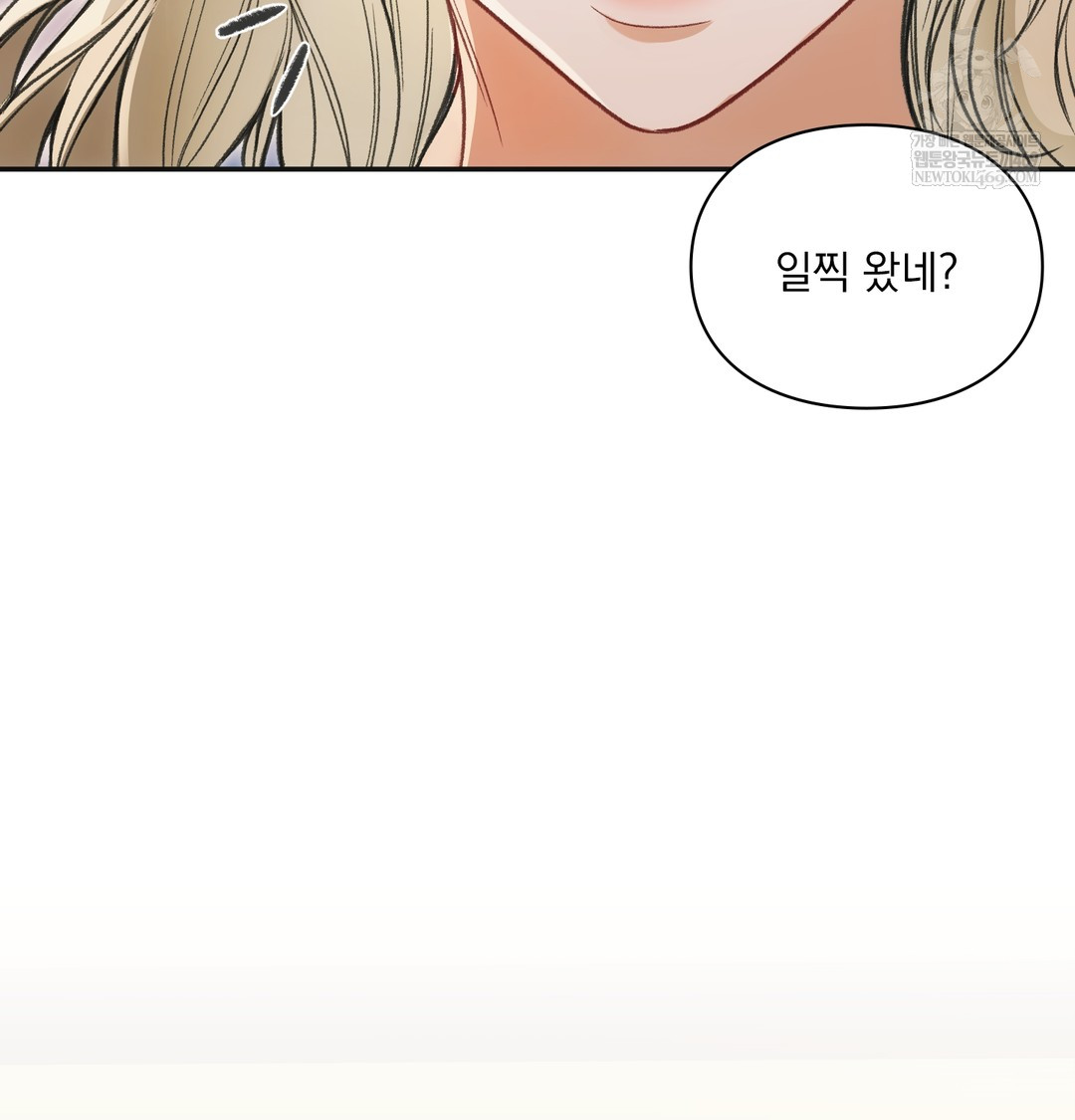 Slave Diary Raw Chapter 21 Page 10