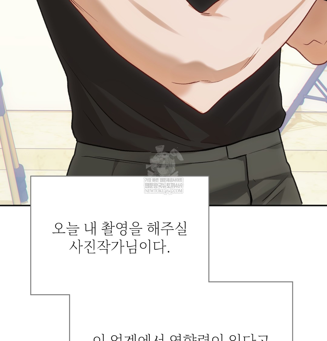 Slave Diary Raw Chapter 21 Page 13