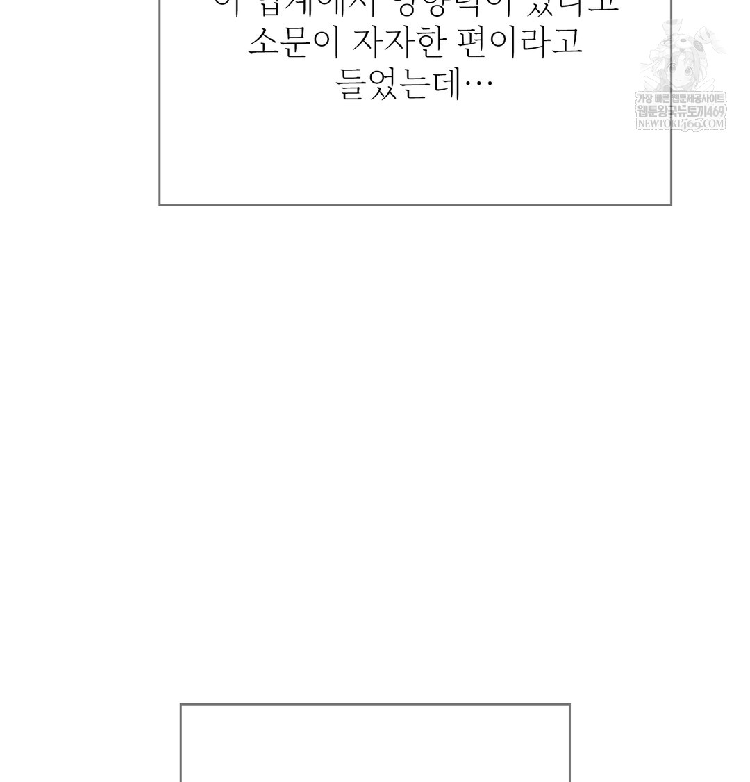 Slave Diary Raw Chapter 21 Page 14