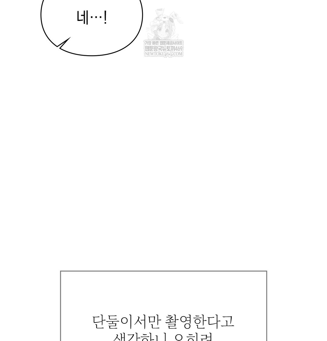 Slave Diary Raw Chapter 21 Page 17