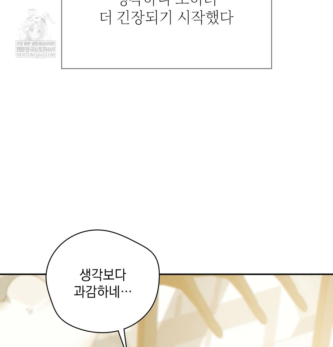 Slave Diary Raw Chapter 21 Page 18