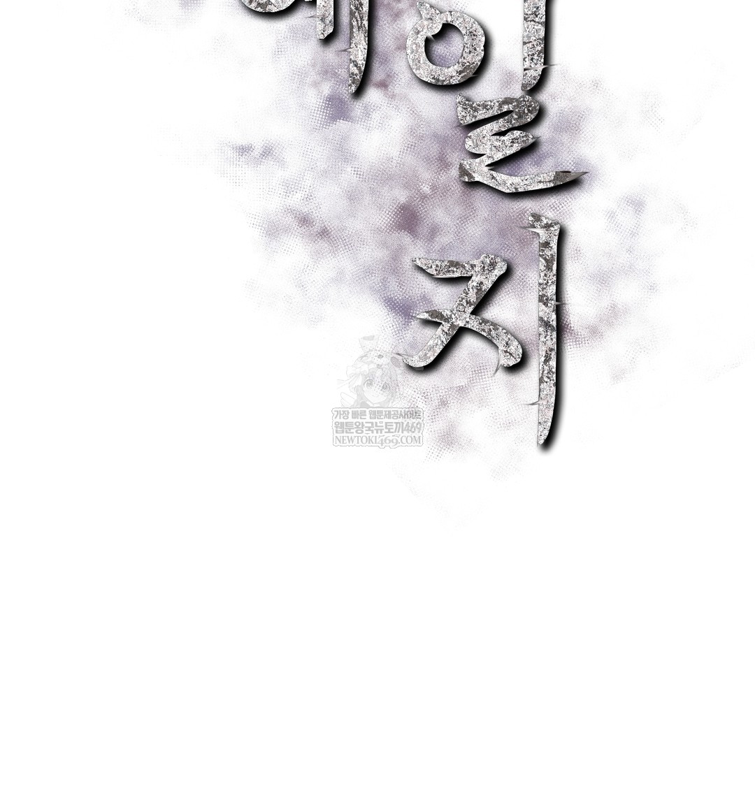 Slave Diary Raw Chapter 21 Page 2