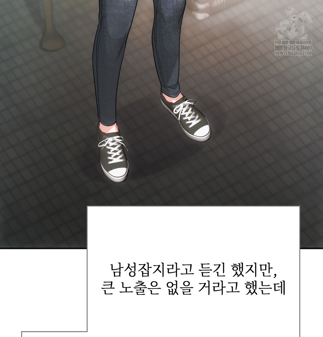 Slave Diary Raw Chapter 21 Page 20