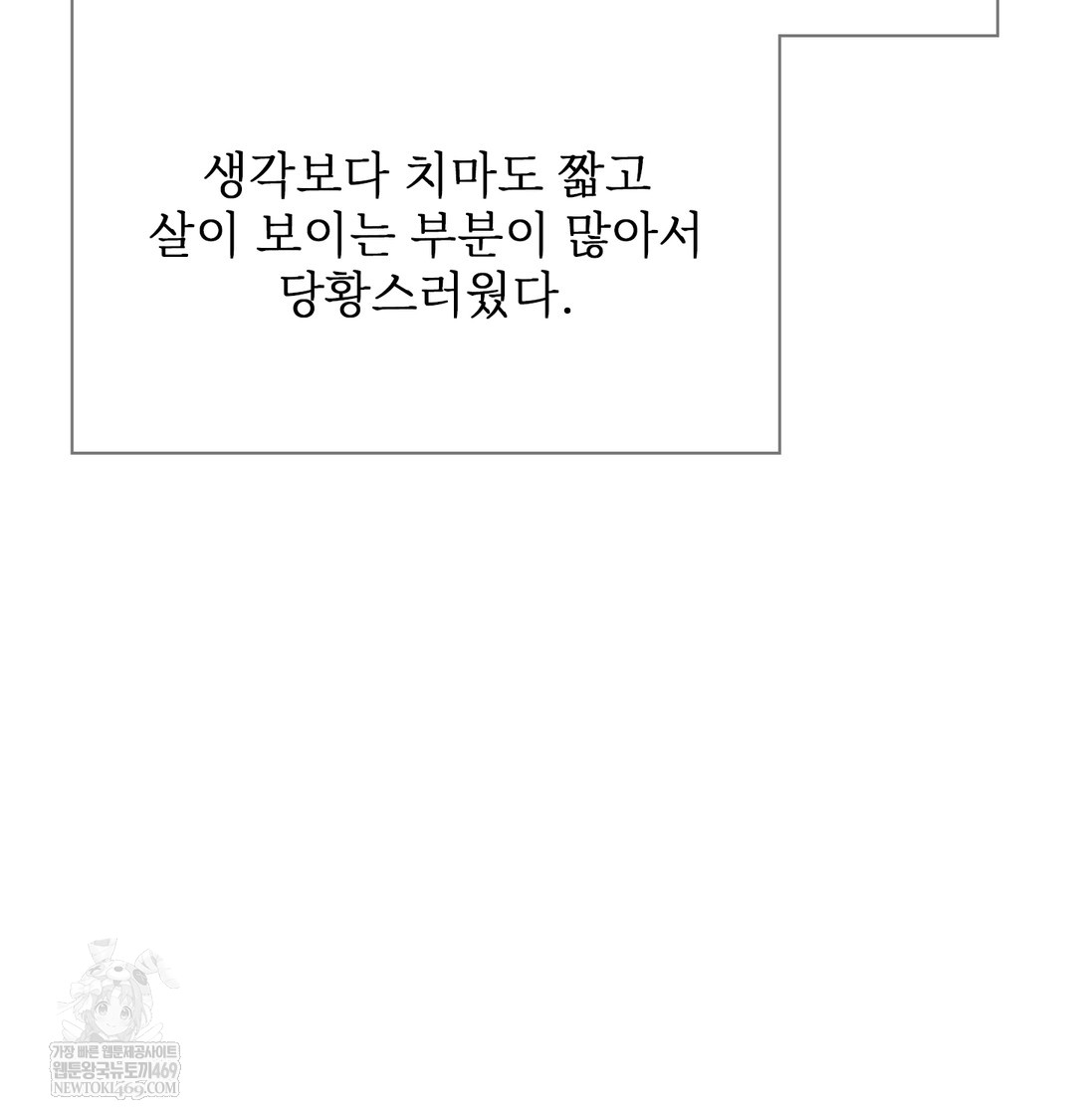 Slave Diary Raw Chapter 21 Page 21