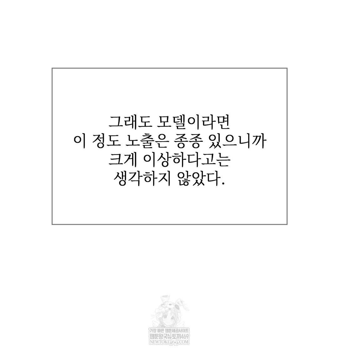 Slave Diary Raw Chapter 21 Page 22