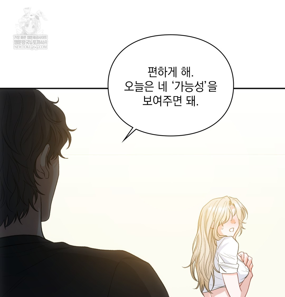 Slave Diary Raw Chapter 21 Page 23