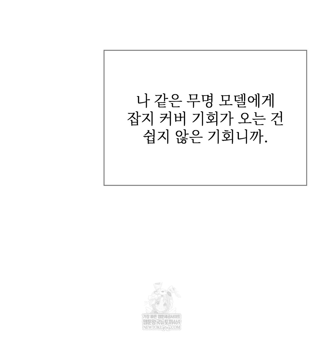 Slave Diary Raw Chapter 21 Page 25