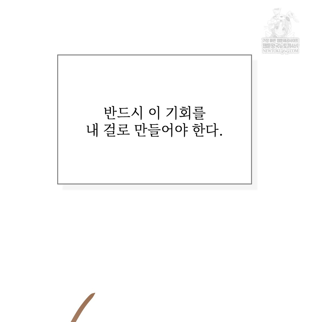 Slave Diary Raw Chapter 21 Page 26