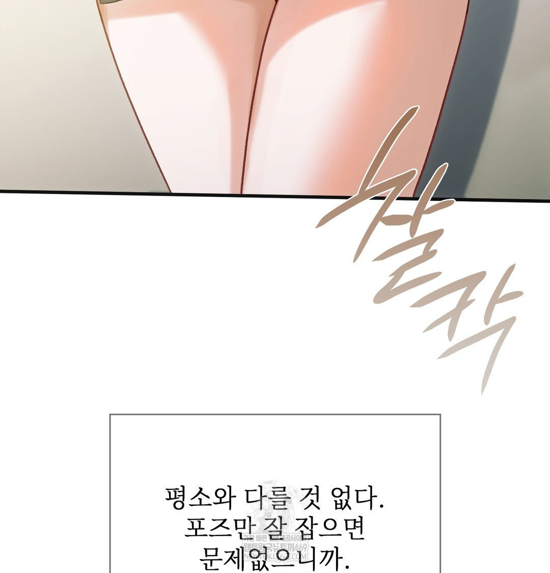 Slave Diary Raw Chapter 21 Page 30