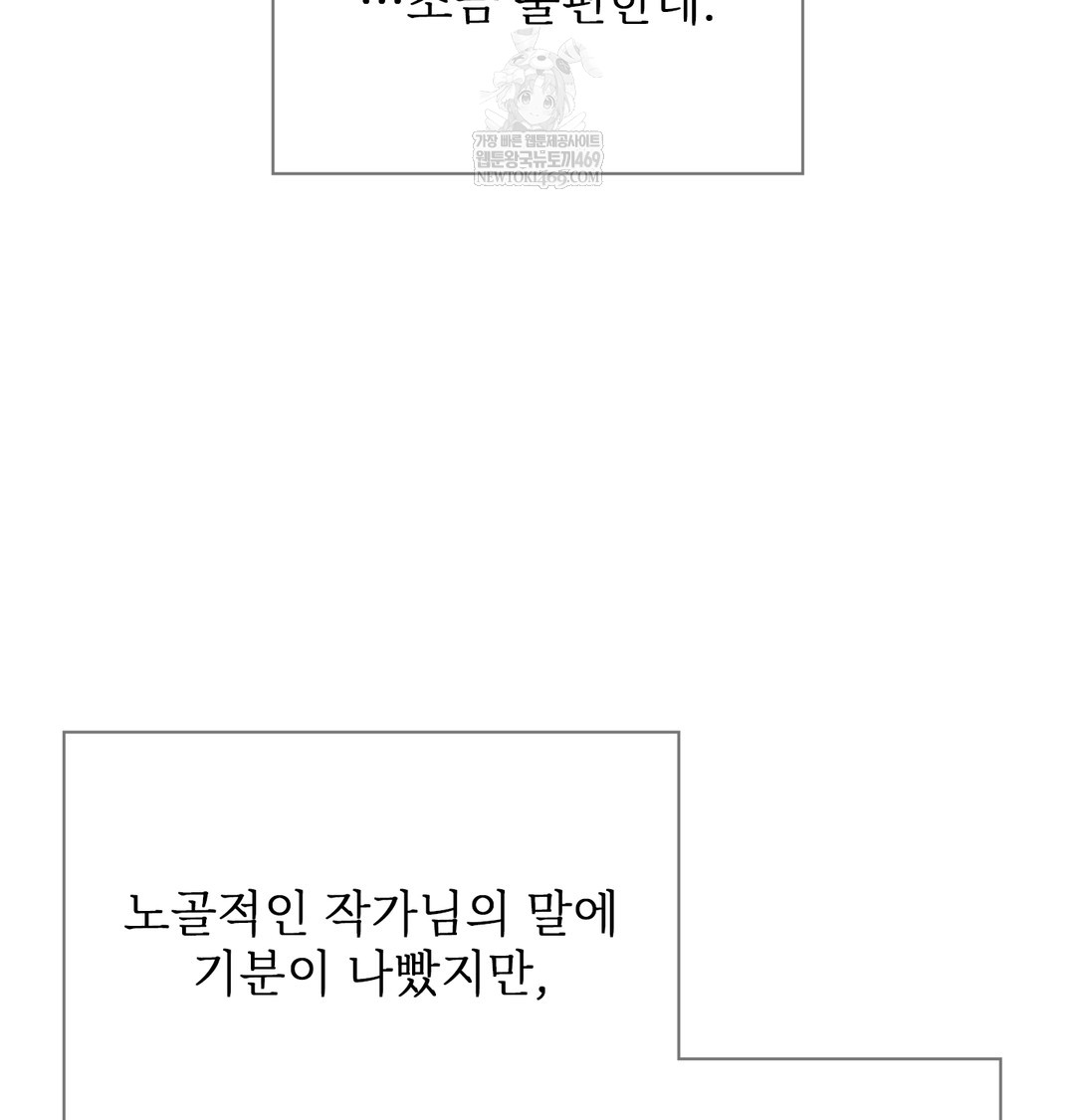 Slave Diary Raw Chapter 21 Page 35