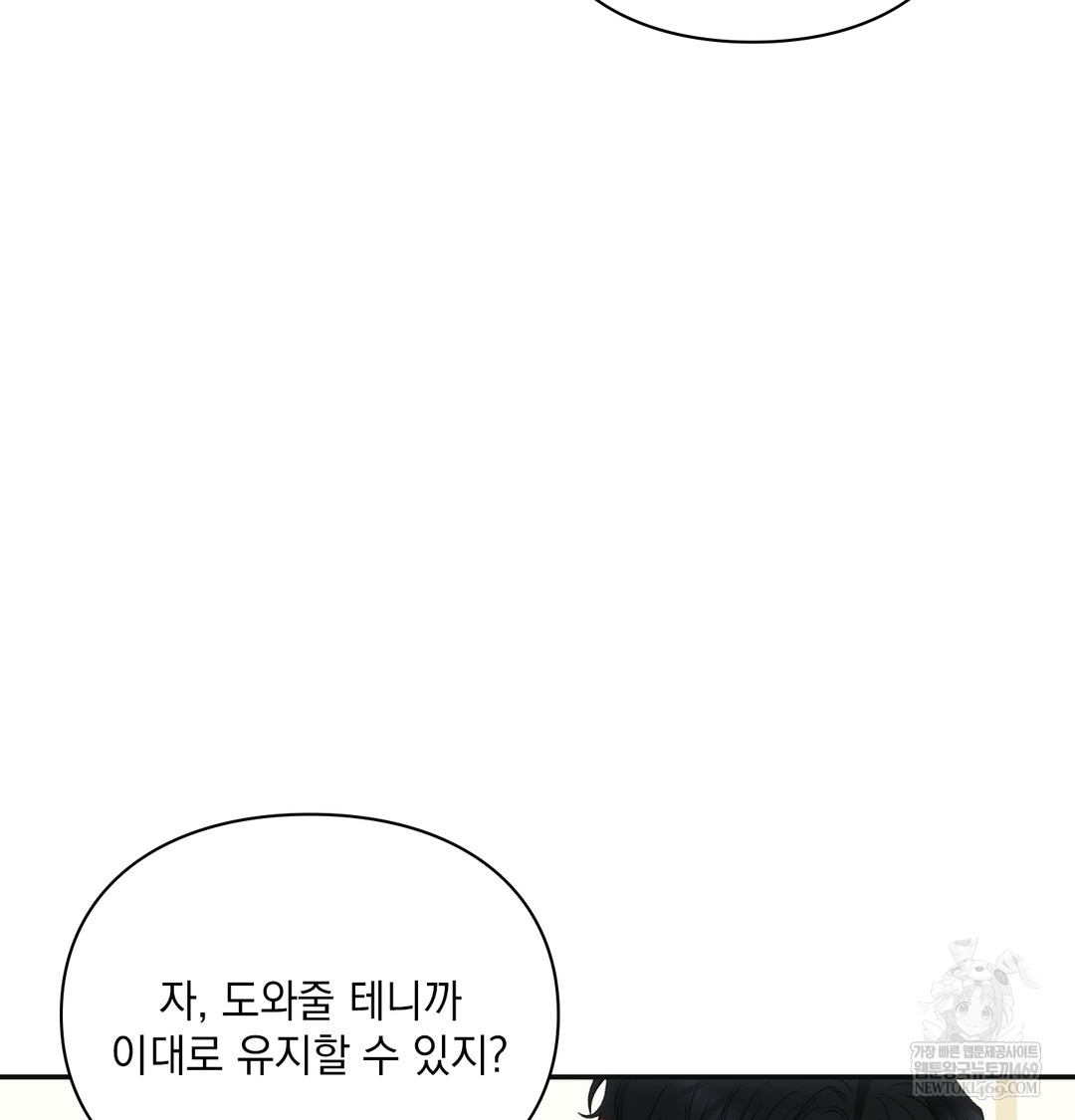 Slave Diary Raw Chapter 21 Page 40