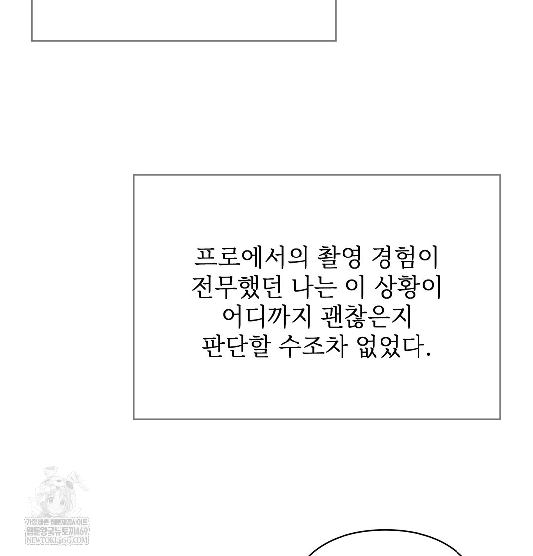 Slave Diary Raw Chapter 21 Page 43