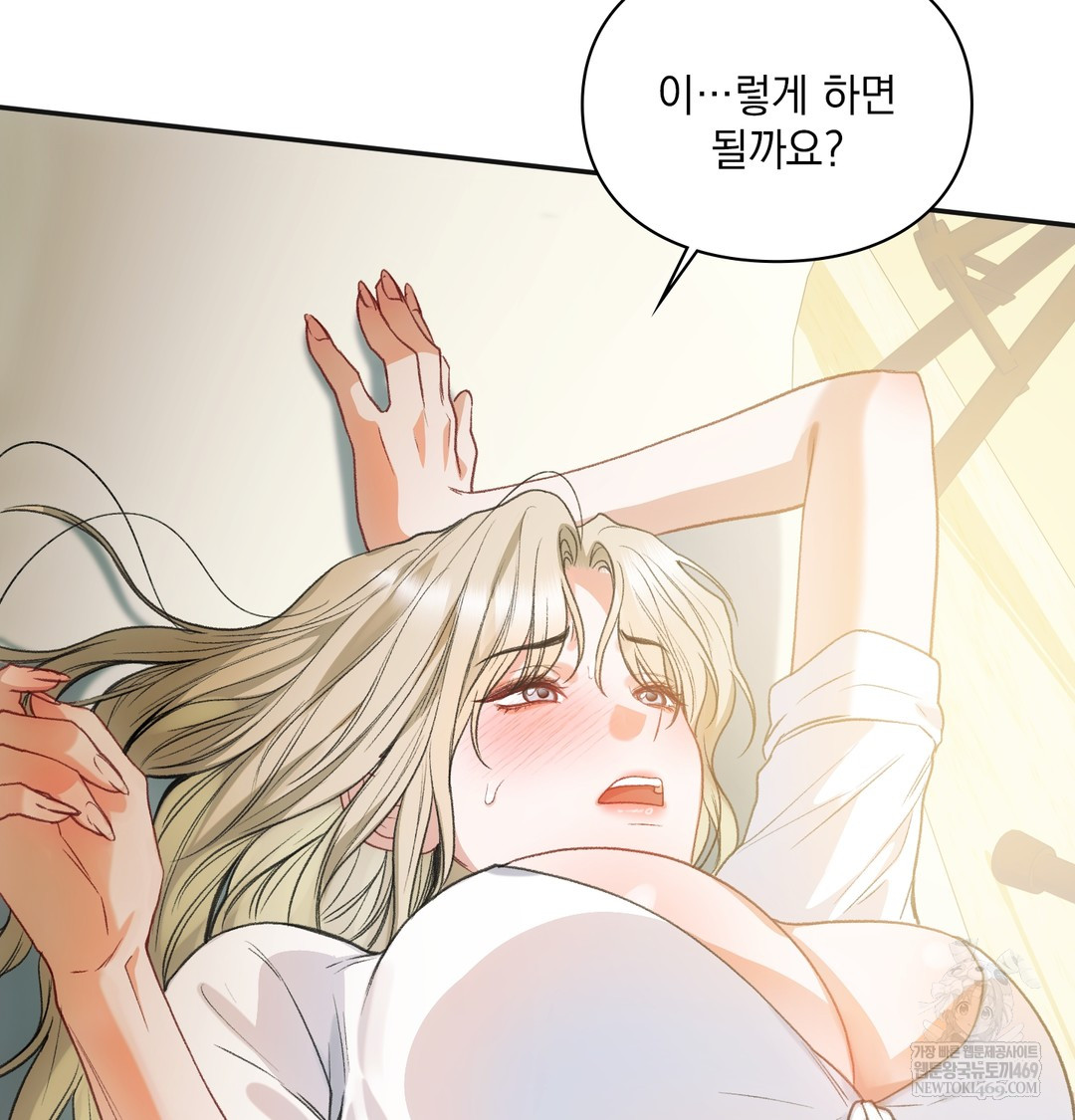 Slave Diary Raw Chapter 21 Page 44