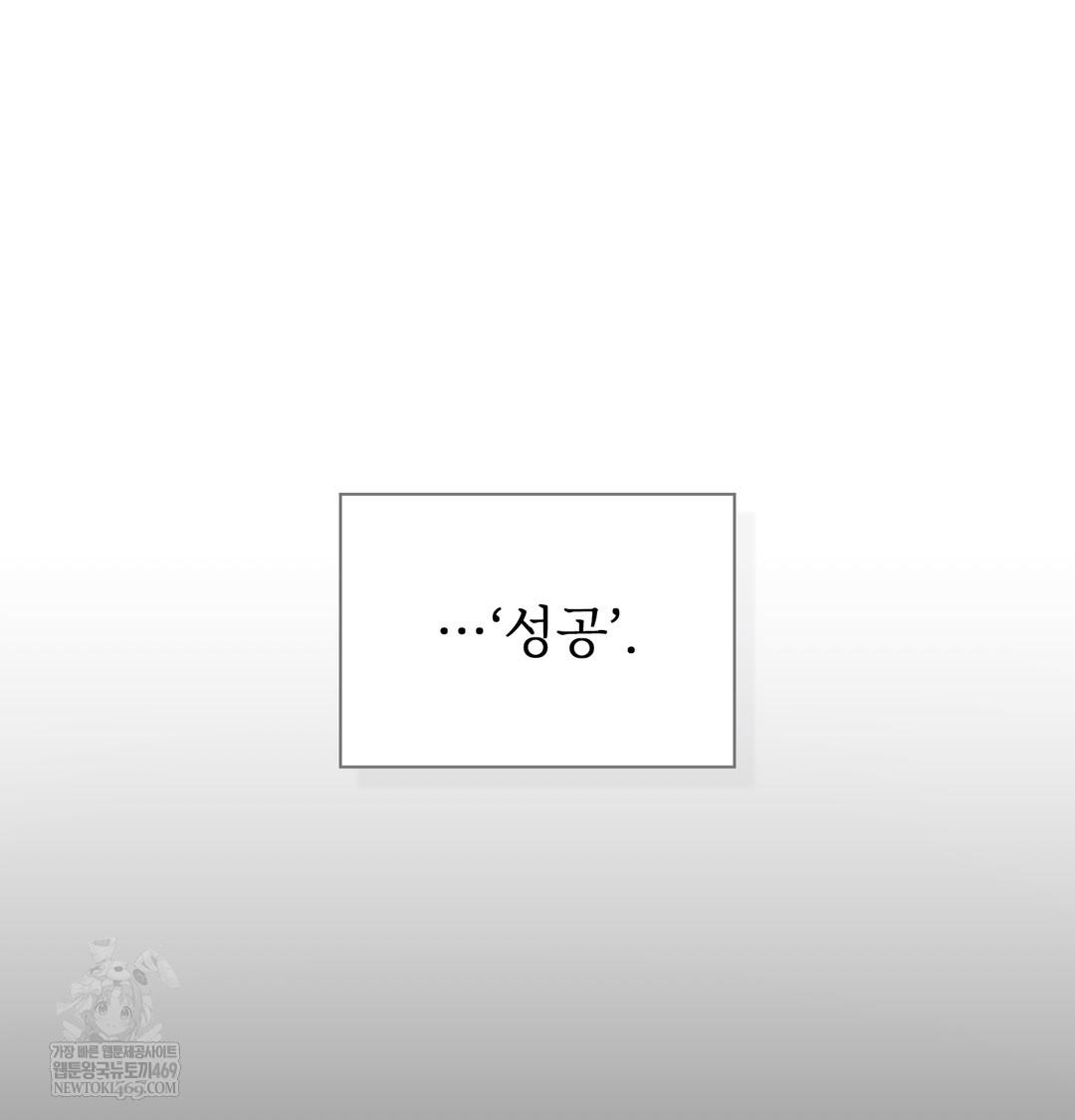 Slave Diary Raw Chapter 21 Page 53