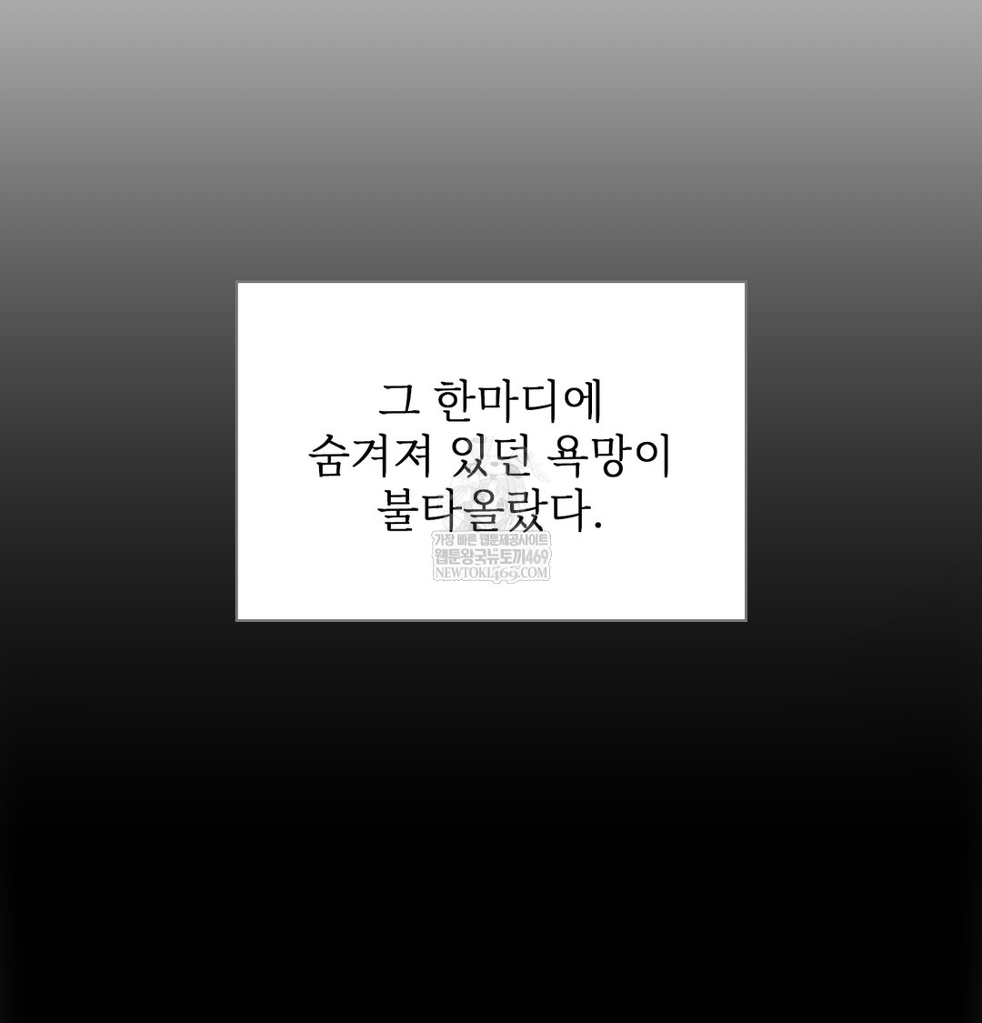 Slave Diary Raw Chapter 21 Page 54